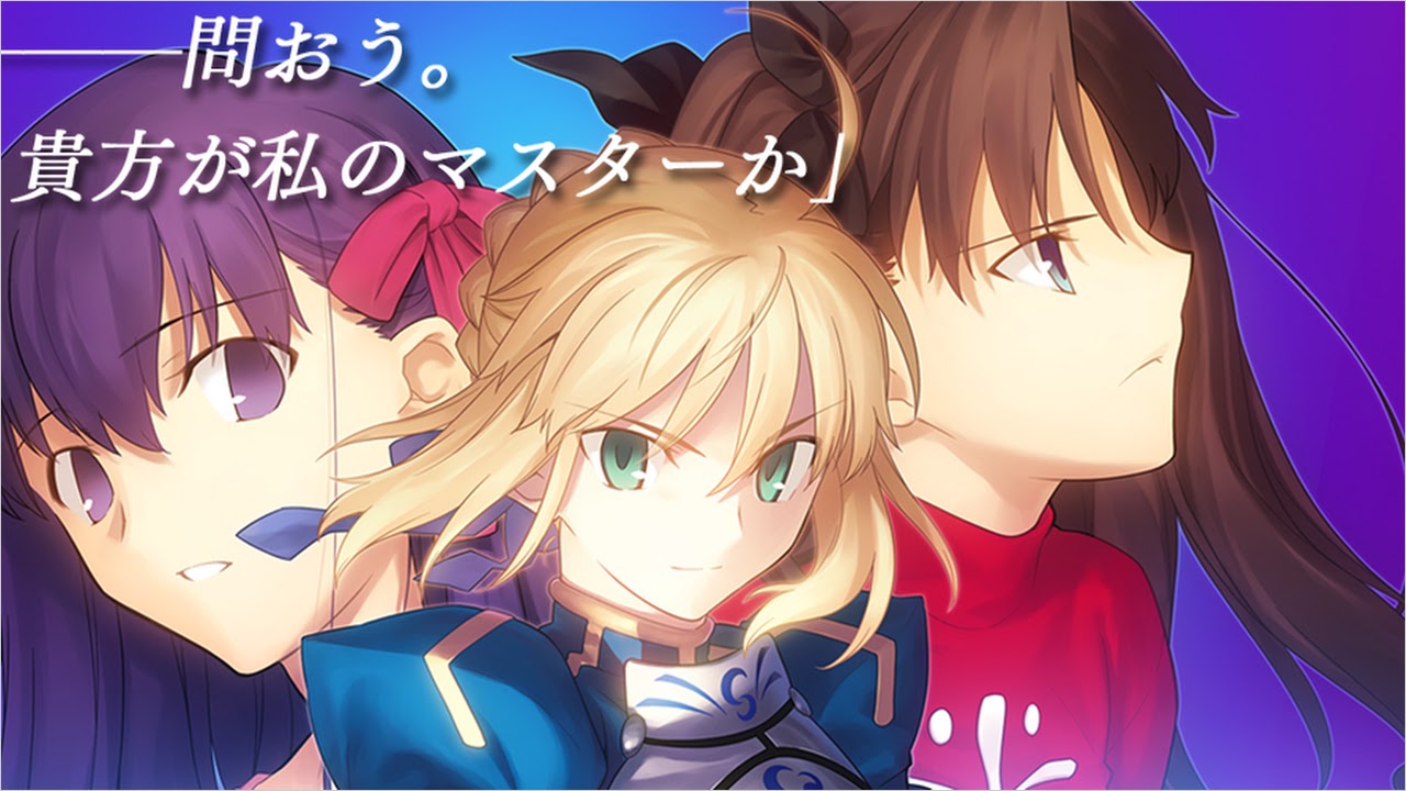 Fate/stay night [Realta Nua] APK for Android Download